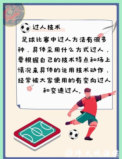 世界杯滚球新手必读:从入门到精通的秘诀 世界杯滚球新手必读:从入门到精通的秘诀