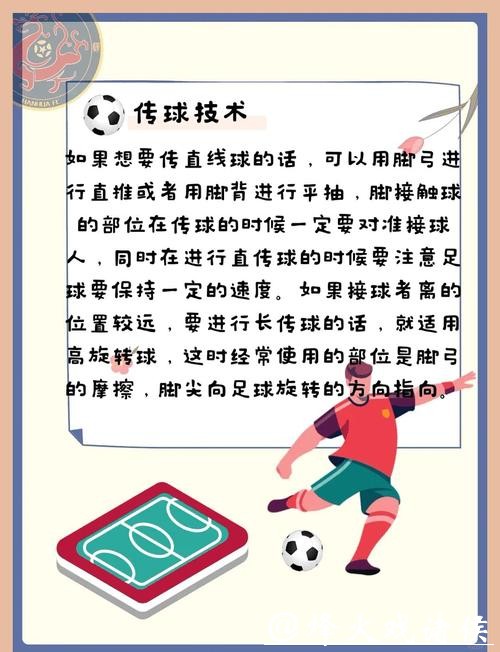 世界杯滚球新手必读:从入门到精通的秘诀 世界杯滚球新手必读:从入门到精通的秘诀