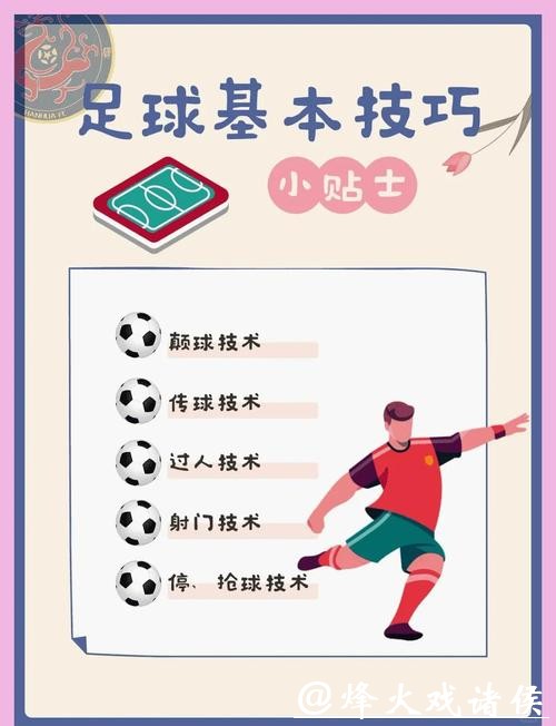 世界杯滚球新手必读:从入门到精通的秘诀 世界杯滚球新手必读:从入门到精通的秘诀