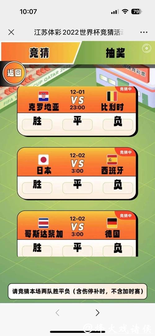 世界杯竞猜攻略大揭秘,让您稳操胜券 世界杯竞猜攻略大揭秘,让您稳操胜券